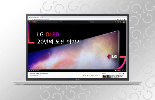 LG 그래픽 모티프와 바탕 패턴이 적용된 온라인 홈페이지 모습. <LG그룹 제공>